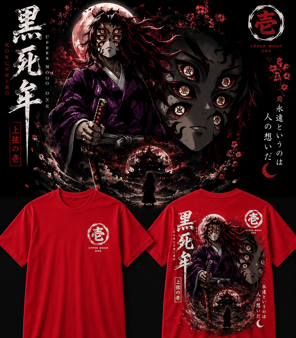 Kokushibo Upper Moon One Anime T-Shirt | Demon Slayer Graphic Tee | Japanese Manga Streetwear Gift