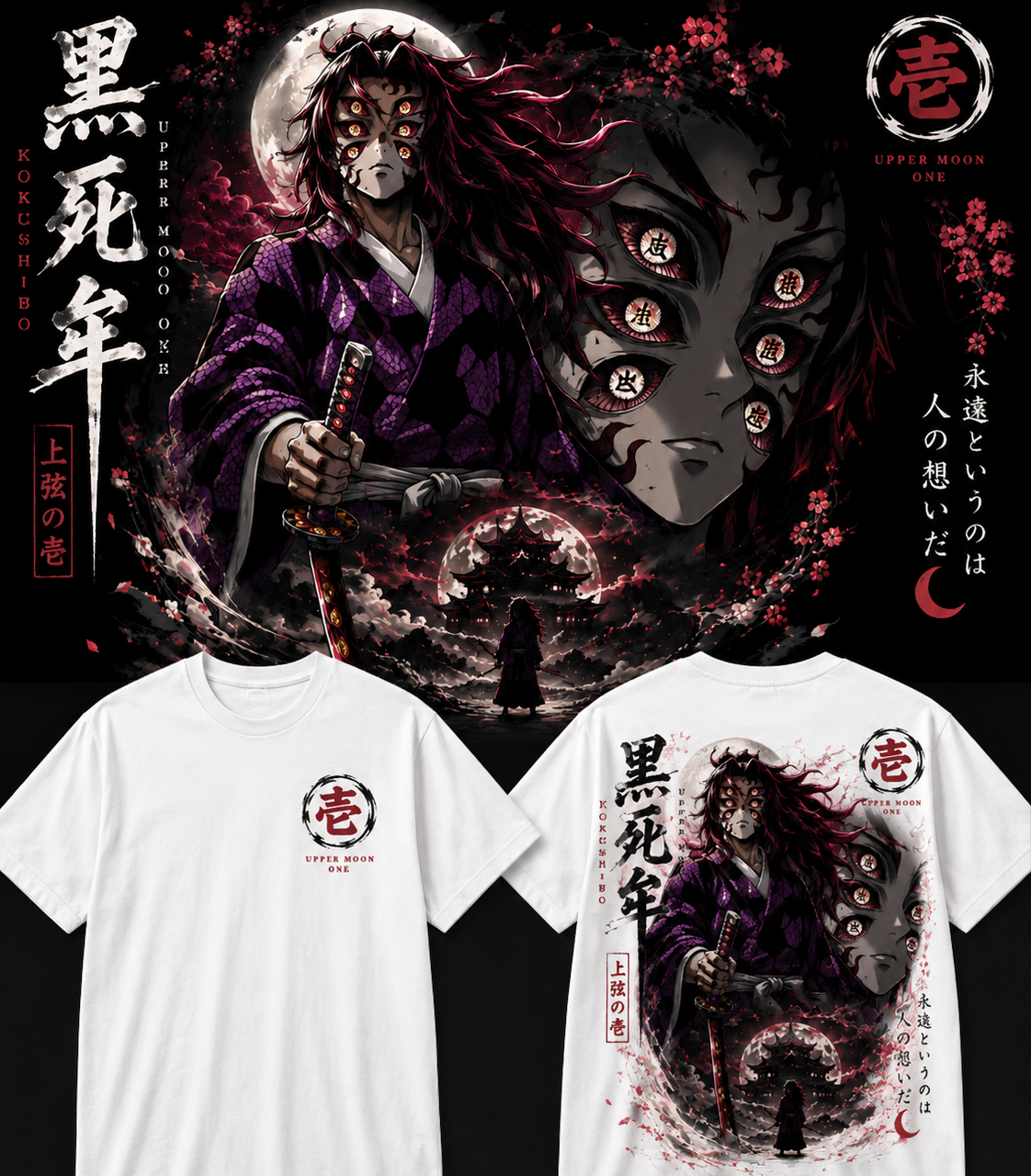 Kokushibo Upper Moon One Anime T-Shirt | Demon Slayer Graphic Tee | Japanese Manga Streetwear Gift